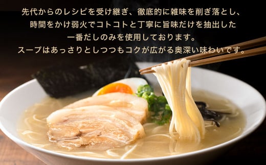 祇園さんがの純生 とんこつラーメン 2人前