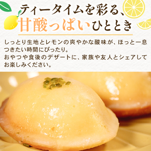 【まるでレモン！？】 レモンケーキ 7個