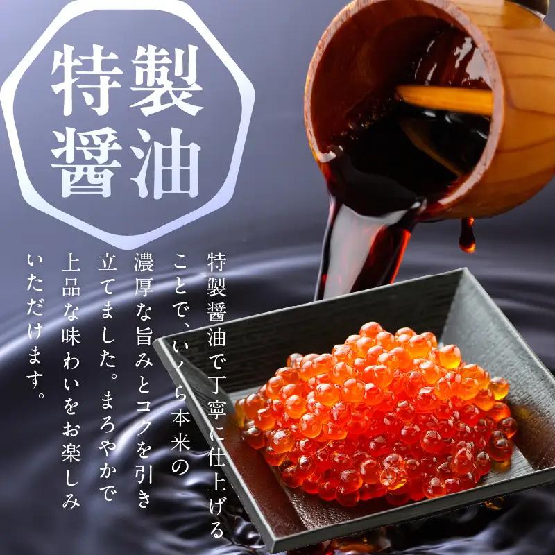 鮭いくら（チャム）醤油漬け 200g いくら