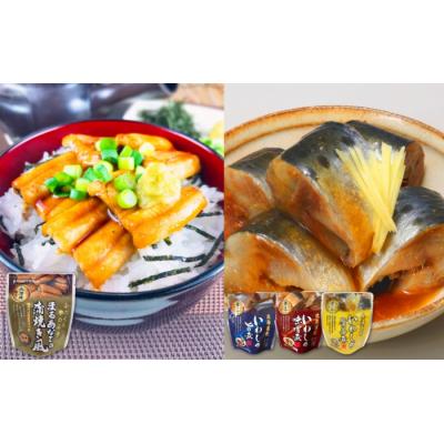 ふるさと納税 根室市 あなご蒲焼き風&amp;いわし煮付けセット A-09101