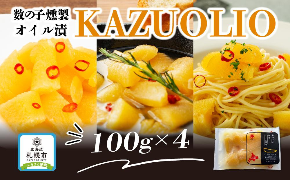 
数の子燻製オイル漬「KAZUOLIO」
