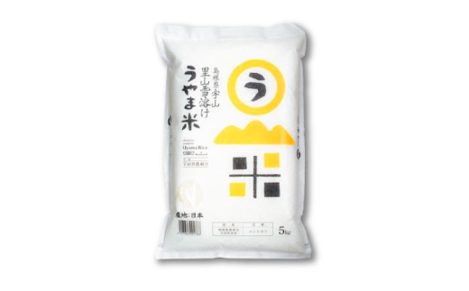 【令和8年産 新米 先行予約】コシヒカリ 5kg （5kg×1袋）うやま米 島根県雲南市産 米 お米 白米 精米 新米コシヒカリ こしひかり コシヒカリ5kg 米5kg お米5kg 5キロ 国産米 島