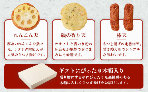 【父の日】 鹿児島 さつまあげ 松野下蒲鉾 〜「ありがとう」さつまあげ9種詰合せ〜 A3−197F【配送不可地域：離島】【1166739】