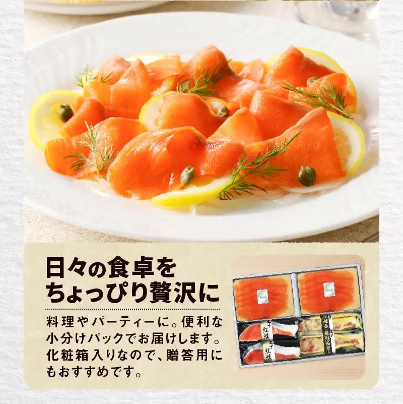 【全3回定期便（毎月）】【王子サーモン】スモークサーモン・漬魚詰合わせ T041-T10-01 定期便 定期 魚