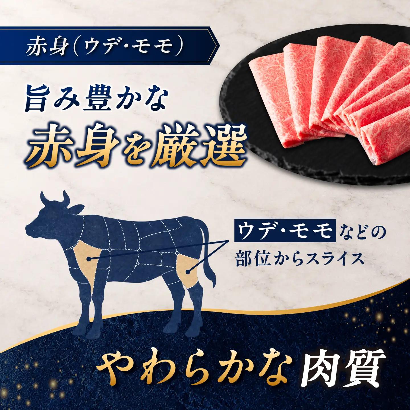 佐賀牛 赤身スライス 300g(300g×1パック)/ 久田精肉店[UFG015]