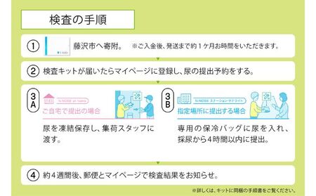 【ふるなび限定】愛犬のがんのリスク早期発見サービス　線虫N-NOSE わんちゃん【FN　limited】