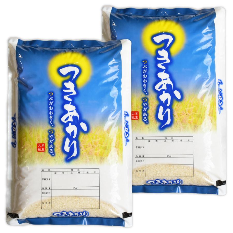 ＜食の宝島 佐渡＞農薬5割減「佐渡島産つきあかり」白米10kg（5kg×2）