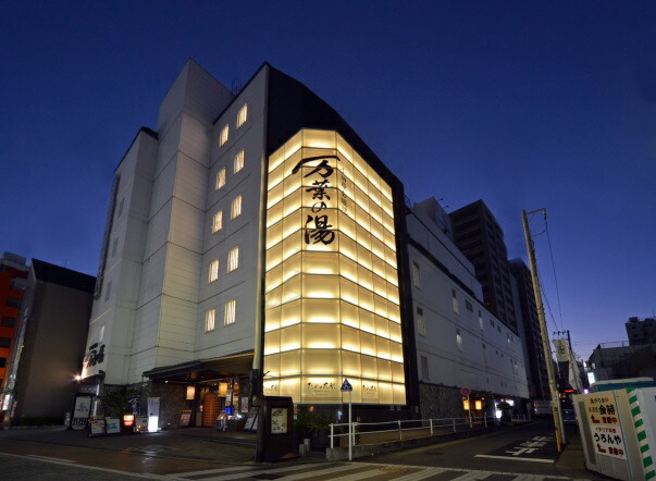 小田原お堀端　万葉の湯ペア入館券【 神奈川県 小田原市 】