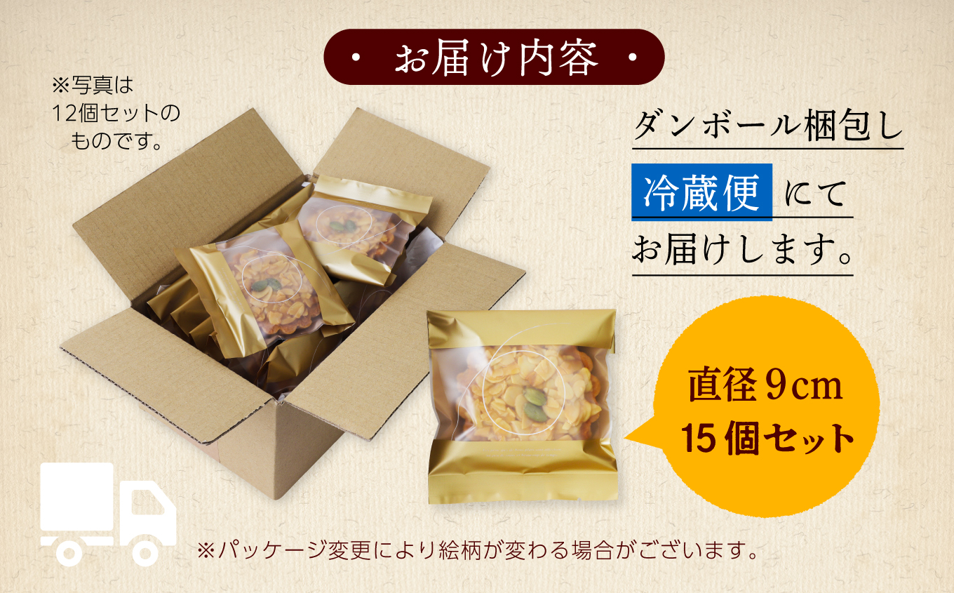 アーモンドタルト 15個 セット