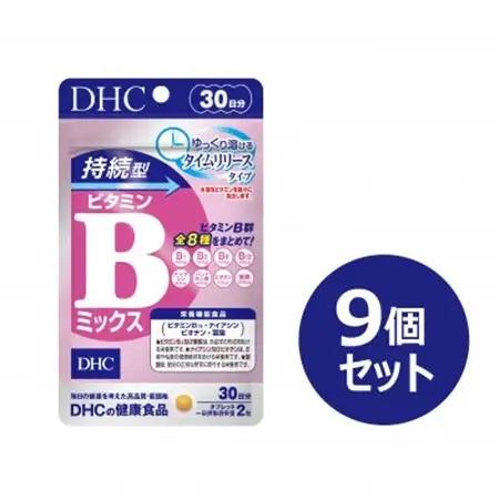 DHC 持続型ビタミンBミックス 30日分 9個セット(270日分)【1499702】