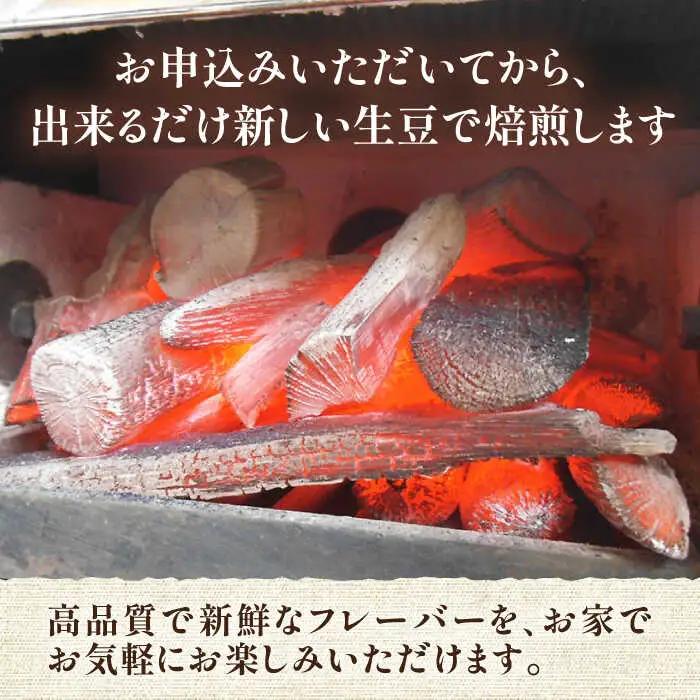 【全6回定期便】炭焼き ベーシック ブレンド コーヒー 450g×2 ( 深煎り ) [VAS156] 珈琲 コーヒー 