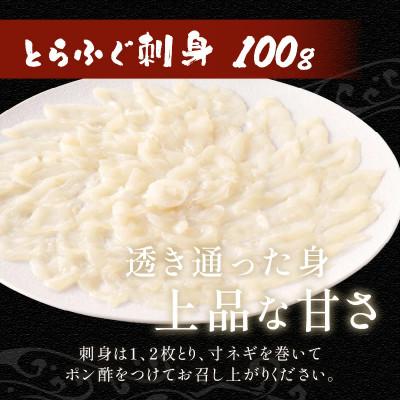 ふるさと納税 松浦市 漁協直送!長崎県産とらふぐ刺身セット4人前 |  | 01