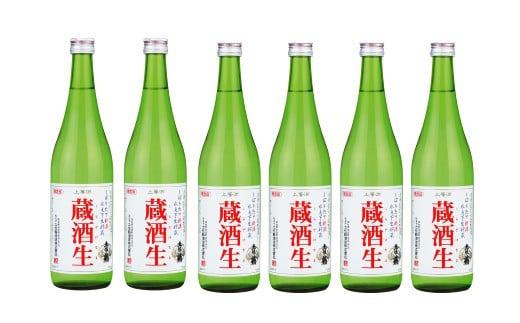 【ふるさと納税】 土佐鶴 生貯蔵酒 蔵酒生 720ml×6本 4-9月期間限定 日本酒 期間限定 720ml 6本 冷酒 3万円 以上 しぼりたて 地酒 純米 お米 米 国産 お酒 ふるさと納税日本酒 ふるさと日本酒 高知県 安田町 TS-24
