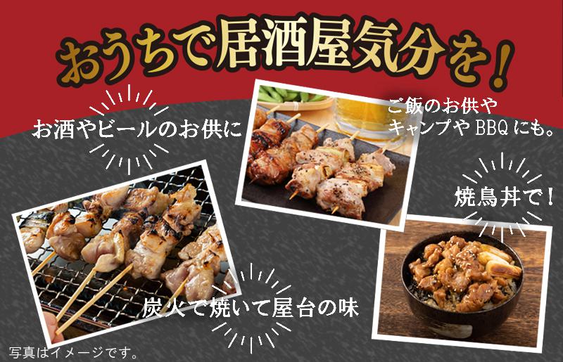 国産 焼き鳥 もも串 30本 小分け 10本×3パック CFX0048