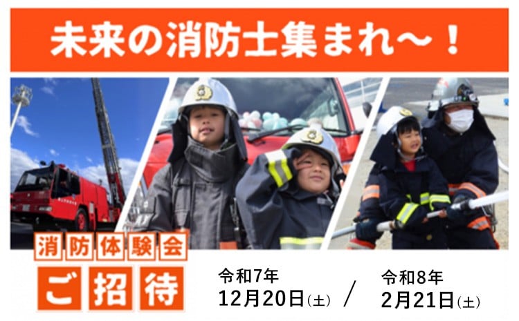 
            未来の消防士集まれ～！ st-p
          