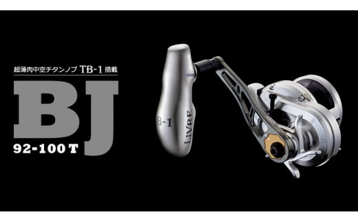 【チタン×ブラック】LIVRE リブレ BJ 92-100T(ダイワB2) 亀山市/有限会社メガテック リールハンドル カスタムハンドル 国産 [AMBB127-2]