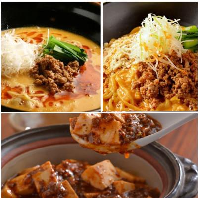 ふるさと納税 豊田市 担担麺3食・汁無し担担麺3食・麻婆豆腐3食　合計9食セット