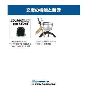 【サイモト自転車 】アーデル  折り畳み自転車 20型 変速無し (WN1033)【完全組立】【Ｍアイボリー】