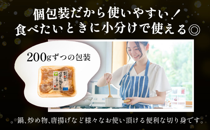 はかた地どりもも⾁切り⾝（200ｇ×5） 1kg