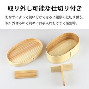 曲げわっぱ弁当箱 【470ml】日本国内仕上げ ナチュラル 1段 天然木 ランチバンド付き