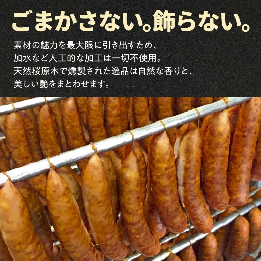 ガツンとあらびきソーセージ 250g×4P ちょい辛 スモークソーセージ ソーセージ ウインナー ウィンナー おかず あらびき お弁当 おつまみ つまみ ビール 美味しい おススメ こだわり 国産 1