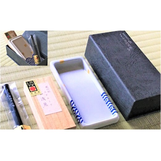 吉田陶芸 プチ硯セット 波千鳥の硯/水浅葱の彩墨 有田焼 db002