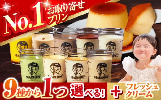 北海道フレッシュクリームプリンと黒みつプリン【マーロウ】 [AKAF129-2]