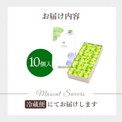 ふるさと納税 三原市 ひとつぶのシャインマスカット(10個入) [018-012] |  | 03