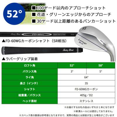 ふるさと納税 東大阪市 [52°/SR相当][カーボンシャフト][右利き男性用]Larouge スリップウェッジ 1本 |  | 03