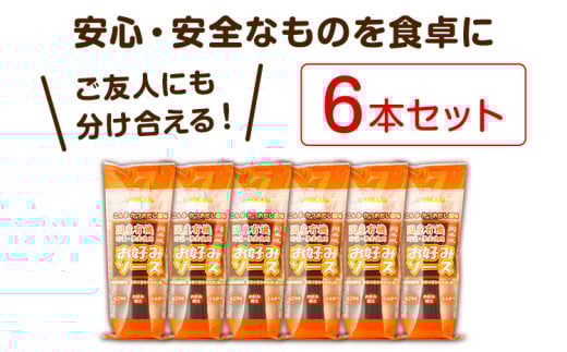 関西風 お好みソース 6本セット 300g/本 光食品 株式会社 《30日以内順次出荷(土日祝除く)》ソース 調味料 徳島県 上板町 k-10