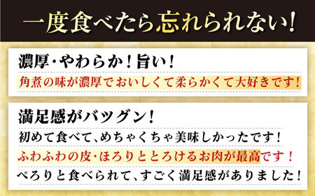 【3回定期便】長崎角煮まんじゅう10個 （袋） 豚肉 東坡肉 レンジ ふわふわ ほかほか 五島市/岩崎本舗[PFL010]  冷凍 豚 豚角煮 角煮饅頭 簡単調理 お取り寄せ