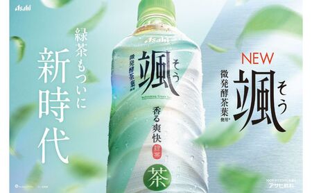 アサヒ 颯(そう) PET600ml x 24本 (お茶・緑茶)　お茶 緑茶 ペットボトル 兵庫県 明石市