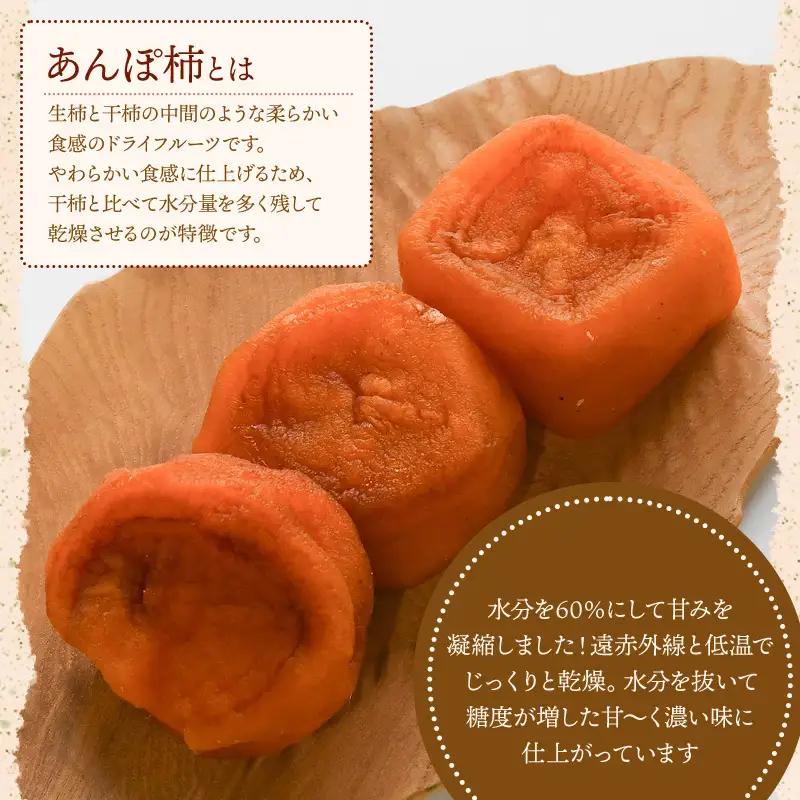 【令和8年産先行予約】にこにこふぁーむの無添加 あんぽ柿　8個入　山形県鶴岡市　K-838　| 柿 干し柿 ドライフルーツ 和菓子 スイーツ 個包装 お茶請け おつまみ おいしい 人気 おすすめ ギフ