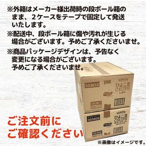 スナック 菓子 【ピースピー ひよこ豆スナック】 2種類 食べ比べ バラエティ（12袋×2種） 計24袋 サワークリーム＆オニオン味 あじわいしお味 詰め合わせ_DI05 ※着日指定不可◇