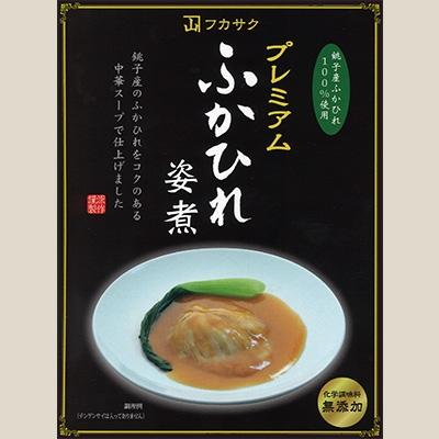 ふるさと納税 銚子市 プレミアムふかひれ姿煮(3個入り)