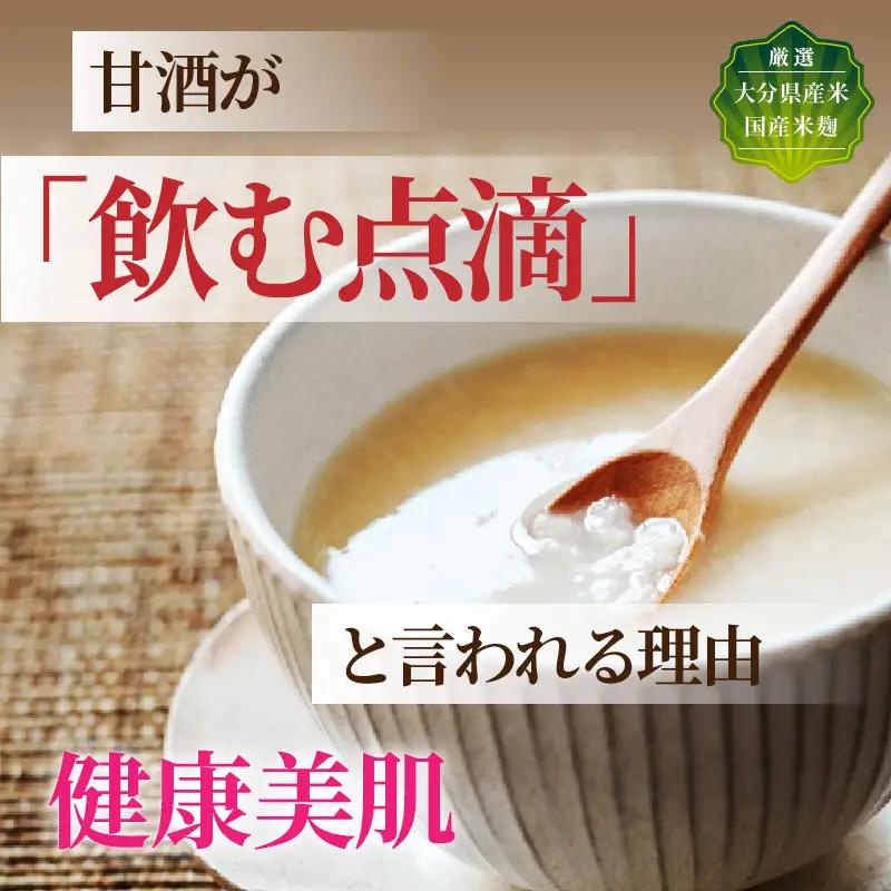 隔月でお届け!くにさき六郷無添加甘酒 半年間定期便 / 計3回発送 /無添加 甘酒 あまざけ アマザケ 定期便 甘酒 甘酒 甘酒_2222R