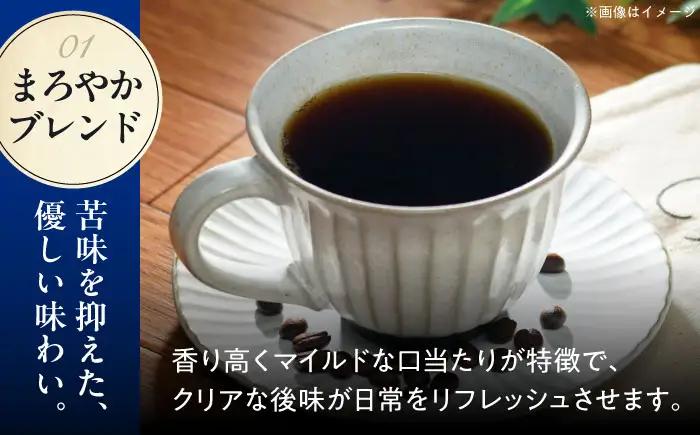 コーヒー オリジナルブレンドコーヒーセット BLBI001