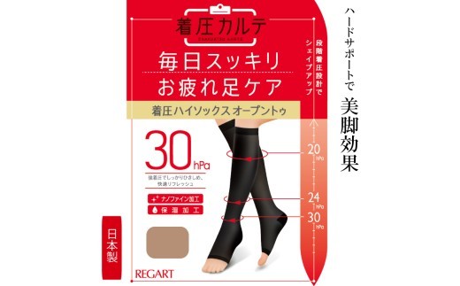 【メディックピエドシリーズ】着圧ハイソックス オープントゥ Mサイズ ベージュ ソックス くつした 靴下 日用品 美容 着圧ソックス 生活用品 健康用品 健康グッズ スポーツ 旅行 トラベル