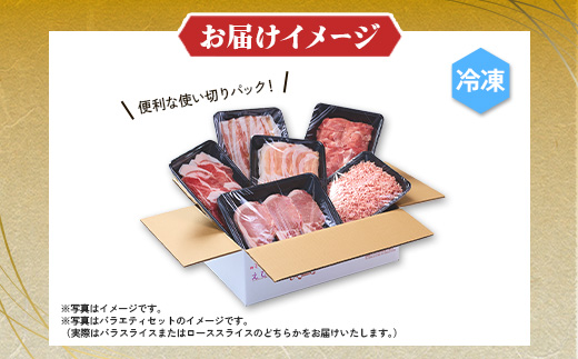 【3ヶ月定期便】宮崎県産 いもこ豚 月替わり定期便 6.36kg 3回 毎月 お楽しみ 満喫 満足 堪能 セット しゃぶしゃぶ 切り落とし 小分け 豚 豚バラ ロース 肩ロース スライス 小間切れ 豚
