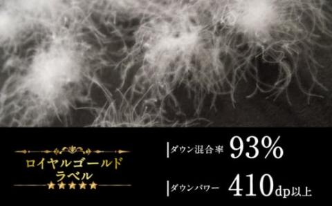 【発送月を選べる】 羽毛布団 ダブル 本掛け マザーグースダウン93％  無地・ホワイト 《壱岐市》【富士新幸九州】[JDH003] 200000 200000円 20万円