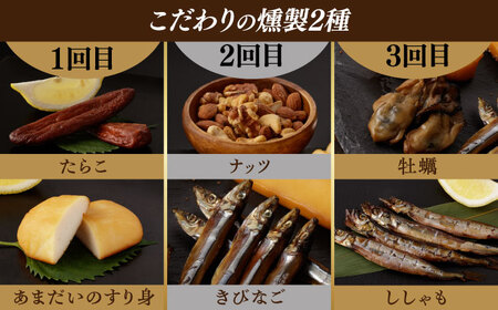 【6回定期便】毎月お届け内容が変わる！定番チーズ3種＆お楽しみ3種 燻製工房熏助[EAQ028]  薫製 燻製 くんせい おつまみ 珍味 詰合せ 詰め合わせ セット スモーク 長崎県 特産品 チーズ 
