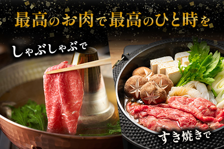 【A5ランク】 椎葉牛 すき焼き 2種 食べ比べ 肩ロース420g・牛もも420g 計840g すき焼き しゃぶしゃぶ | ふるさと納税 すき焼き しゃぶしゃぶ 肉 牛肉 高級肉 黒毛和牛 国産 モモ