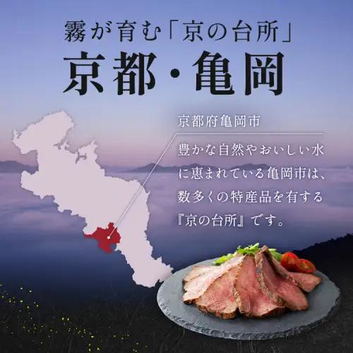 【ふるなびWEEK対象】亀岡牛 ローストビーフ 300g 訳ありローストビーフ