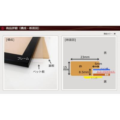 ふるさと納税 山県市 レコードジャケット額 黒 LP盤用 UVカットペット板仕様 |  | 03
