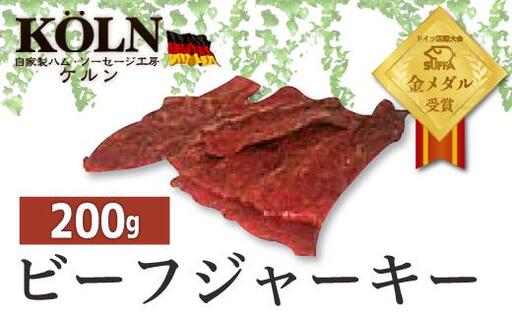 ドイツ国際大会SUFFA金メダル受賞【ビーフジャーキー】おつまみ