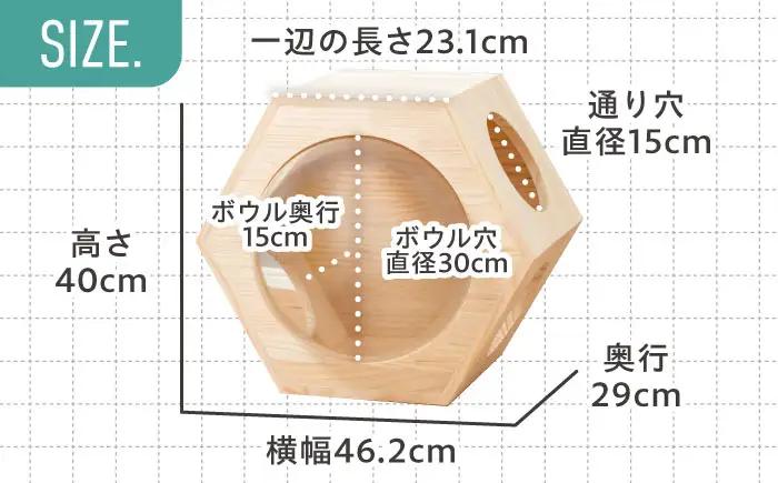 ペット 猫ハウス＆キャットステップ六角BOX 大窓ボウル付き ペット BLBY003