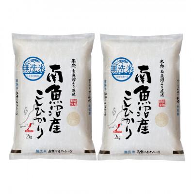 ふるさと納税 南魚沼市 【令和7年産】南魚沼産こしひかり　無洗米　4kg |  | 02