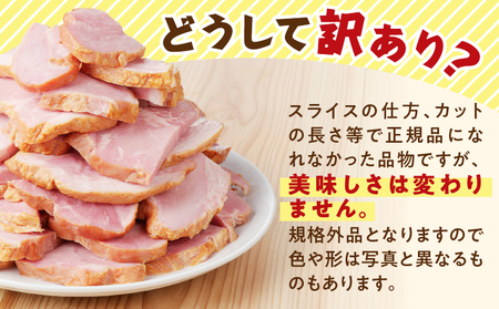訳あり だけど、美味しい！ ベーコン風 モモハム 切り落とし 1.2kg K161-025_03 ボンレスハム ハム ベーコン風ハム ハム切り落とし 訳アリ 高タンパク 低カロリー 真空 小分け お試
