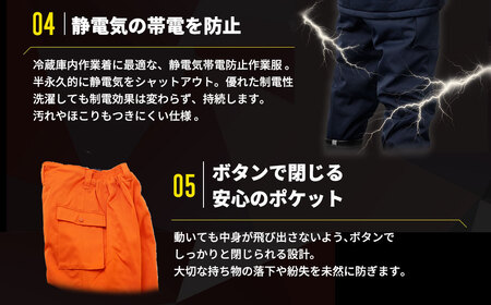 No.1031-02 【-30℃対応】冷凍倉庫用防寒ズボンＳ7380（オレンジ/L）