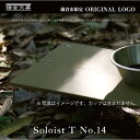 【ふるさと納税】【鎌倉天幕】ふるさと納税限定品 Soloist T NO.14 ポップアップ式ワンアクション・ミニテーブル(キャリーケース付) ST14B | アウトドア キャンプ 用品 グッズ テーブル ミニテーブル 人気 おすすめ